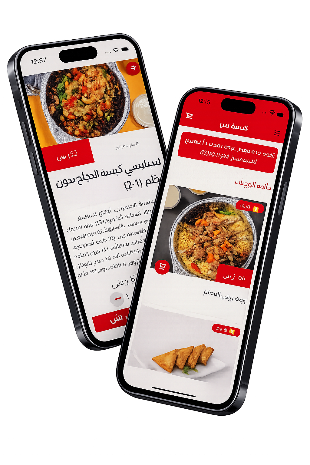 تطبيق كبسة بندر
